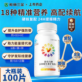 三金多种维生素矿物质100片钙铁锌硒镁b族VACDE营养包男女复合多维