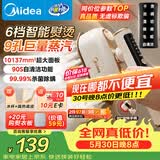 美的（Midea）价保618【智能数显】有钛手持挂烫机/电熨斗25g/min大蒸汽家用便携小型熨烫机拼豆礼物YBD12AG1