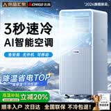 志高【冷透全屋｜冷至16度】移动空调制冷一体机免外机可移动单冷暖压缩机免安装排水家用静音立式 1.5匹单冷【适用25㎡】 进口凯邦电机丨7℃冰风丨瞬降全屋丨送货入户免安装