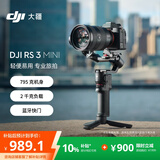 大疆 DJI RS 3 Mini 如影微单稳定器手持云台 单反相机智能拍摄 三轴防抖 大疆云台稳定器