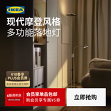 宜家（IKEA）【单品包邮】ISJAKT伊思雅LED落地灯可调光镀镍现代简约北欧风 可调光的/镀镍