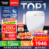 松下（Panasonic）智能马桶盖双风道一级水效PSTK31