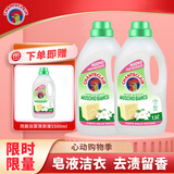 大公鸡管家（CHANTE CLAIR）洗衣液香味持久留香型深层洁净 家庭装衣物清洁液态洗衣皂 1.5L 白苔香 * 2瓶
