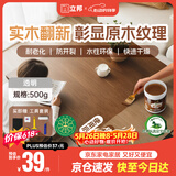 立邦水性木蜡油漆清漆防腐木器漆户外环保实木家具漆翻新500g透明色
