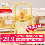 希乐大容量水杯Tritan吸管杯运动水壶刻度杯子塑料大肚杯上太黄1.2L