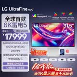 LG 31.5英寸6K显示器 双雷电5接口 UltraFine IPS Black 专业设计显示器HDR600兼容mac显示器32U990A