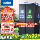 海尔冰箱616/620升双开门对开门大容量家用一级能效双变频风冷无霜省电节能 616升烟青色+黑金净化+精细分区