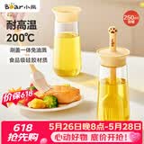 小熊油刷瓶 硅胶油刷一体瓶 刷油刷子烙饼刷油壶调料瓶户外烧烤250mL