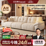 法莎蒂2026新款布艺沙发客厅现代简约直排三人位复古奶油云朵沙发雪尼尔 3.3米单扶单+单+单扶单 【旗舰版婴幼儿级雪尼尔】