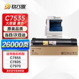 玖六零富士施乐7855粉盒适用C7835碳粉C7535 7970 7545 7556 7525打印机硒鼓7845 7435复印机墨盒墨粉筒黑色K