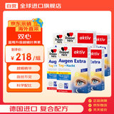 双心（Doppel herz）(Doppel herz)蓝莓叶黄素升级30粒6盒装护眼防蓝光护黄斑核心