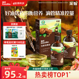 英氏有机核桃油亚麻籽油2瓶辅食油礼盒110ml*2搭佐餐凉拌食用油