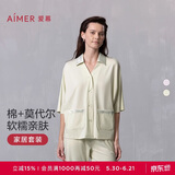 爱慕逸家春夏短袖八分裤套装睡衣家居服简约舒适
