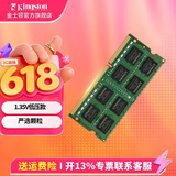 金士顿（Kingston） 内存条DDR3L 1600兼容1333 笔记本内存条低电压1.35V 笔记本【D3 1600频】8G严选颗粒 经典普条
