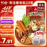 川珍五香卤料包15g*10小包炖肉料炖牛羊肉香料家用酱牛肉卤肉调料包