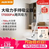 奥克斯（AUX）家用吸尘器手持地毯式低噪音小型迷你大功率强力吸尘器除尘机宠物家庭有线5米清洁猫狗毛发AXS-927 白色豪华版