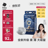 babycare皇室狮子王国弱酸纸尿裤小号S58片(4-8kg)婴儿尿不湿亲肤透气