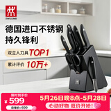 双立人（ZWILLING）Point S银点厨房刀具套装刀具全套刀具菜刀家用厨具砍骨刀水果刀削皮刀剪刀8件套