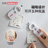 Imakara多功能万能啤酒开瓶器瓶起子起瓶器冰箱贴磁吸开瓶器易拉罐开罐器