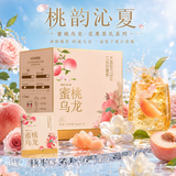 福茗源花草茶 蜜桃乌龙茶 水果茶包白桃新茶铁观音15包45g冷泡茶礼盒