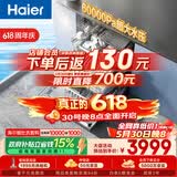 海尔（Haier）【价保618】麦浪套系洗碗机嵌入式W5000Plus+升级双面洗163升20套大容量10天净存EYBW20566GHU1