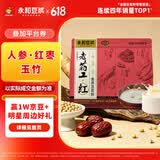 永和豆浆中华老药工 人参玉竹红枣高蛋白食养豆浆粉早餐冲泡140g
