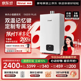 林内（Rinnai）【小蛮腰Plus】13升家用燃气热水器 一键智能切换 超窄机身 恒温热水器 上门安装（13GD31Plus）