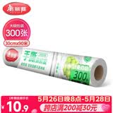 美丽雅点断式一次性保鲜膜大号90米*30厘米 食品级微波炉冰箱适用