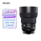 适马（SIGMA）Art 85mm F1.4 DG DN 全画幅微单 大光圈定焦镜头 人像肖像特写（索尼E卡口）