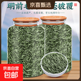2026新茶毛尖茶叶信阳原产明前嫩芽浓香型明前信阳毛峰散装茶叶 【最划算】2罐500g-毛尖