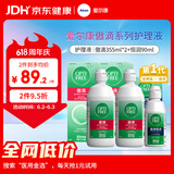 爱尔康 傲滴隐形眼镜多功能护理液美瞳护理液355*2+90ml 清洁杀菌进口