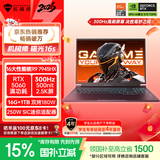 机械师曙光16S【直播间专享券】16英寸游戏本笔记本电脑(R9 7945HX RTX5060 300Hz 2.5K 16G1T)国补