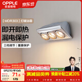 欧普照明（OPPLE）灯暖浴霸 壁挂系列 即开即热浴霸取暖灯照明排气一体 MDR303