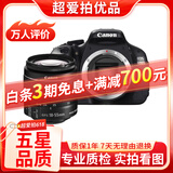 佳能/Canon 500D 600D 700D 800D 850D学生入门拍照摄像高清旅游 二手单反相机 95新 佳能600D/18-55   防抖 套机 标配