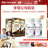 钙尔奇添佳复合维生素钙片b12维c维d送中老年620粒营养组合装 金钙尔奇