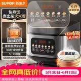 苏泊尔（SUPOR）【价保618】电饭煲4-5人大容量5升快煮饭不粘锅家用智能预约多功能一锅多用微压电饭锅50FC0156