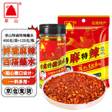 单山 特麻特辣蘸水组合400g袋装+120g瓶装 火锅烧烤干碟调味料蘸料