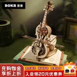 若客（ROKR）秘境大提琴 八音盒音乐盒积木拼图diy手工木质拼装模型生日礼物
