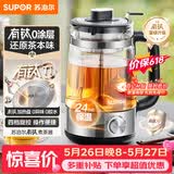 苏泊尔（SUPOR）【价保618】养生壶蒸汽喷淋升级有钛煮茶器泡茶烧水壶煮茶壶办公家用电热水壶保温玻璃SW-10C05