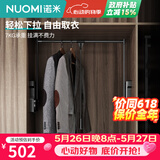 诺米（Nuomi）高柜挂衣升降挂衣架衣柜伸缩挂衣杆衣帽间收纳静音缓冲 翼珑系列-玛瑙黑-长款