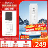 海尔（Haier）净水器滤芯HRO12H99/12H59/12H20-2U1原装PPC复合+RO反渗透净水机器滤芯官方旗舰防伪可查自主换芯 1级PPC复合滤芯