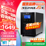 山克SC2K ups不间断电源在线式2000VA/1600W企业服务器电脑停电应急备用ups电源