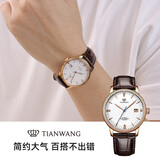 天王（TIAN WANG）男士手表机械表皮带防水品牌国表情侣对表生日礼物51001 【帅气】白盘棕带男表