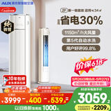 奥克斯空调【价保618】省电侠 大2匹 新一级能效变频冷暖 铜管 防直吹国家补贴  KFR-51LW/BpR3GQS1(B1)