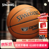 斯伯丁（SPALDING）篮球牛皮室内竞赛7号比赛TF专业赛事砖色耐磨牛皮篮球 78-031Y