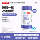 诺特兰德褪黑素胶囊维生素B6改善睡眠成人大人失退黑素非安眠药非助眠药 60粒*2瓶
