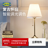 宜家（IKEA）奥思迪复古卧室台灯床头灯拉绳式装饰氛围灯 白色黄铜台灯+E27灯泡600流明