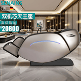 SES【德国】天王座全身按摩椅家用太空舱全身按摩颈椎肩颈腰按摩器全自动多功能理疗床【 价保618 】 S10Pro天王座【三代】【双机芯】