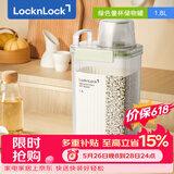 乐扣乐扣（LOCK&LOCK）保鲜盒密封罐零食盒收纳盒量杯卡扣储物罐绿色1.8L