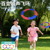 塔萌鱼百变软飞环飞盘玩具EVA软体飞碟空心折叠飞镖儿童户外亲子礼物